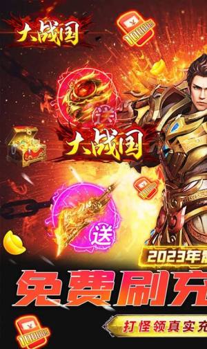 大战国双武魂超变手游官方安卓版图片1