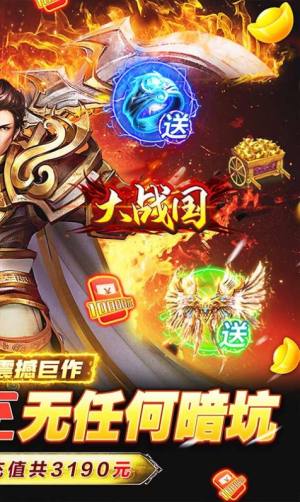 大战国双武魂超变手游官方安卓版图片2