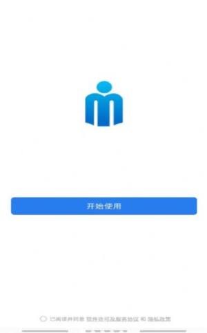 民政易公众版app手机版图片1