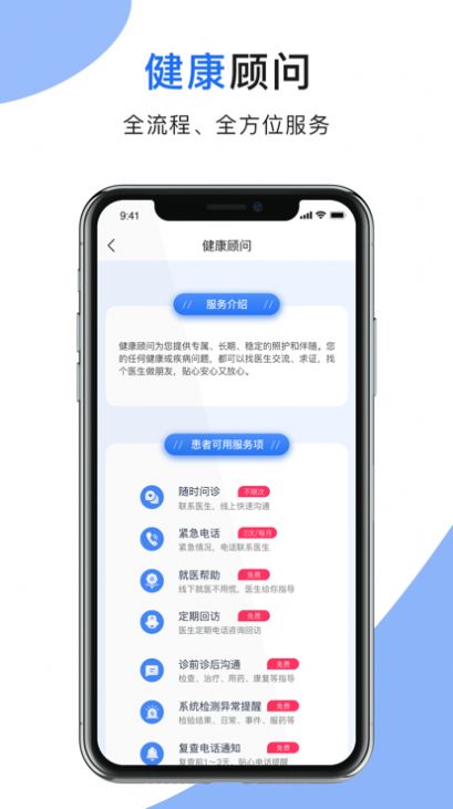 肾功医生端app图1