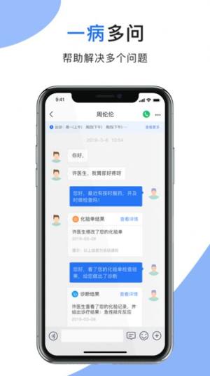 肾功医生端app手机版图片2