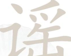 汉字找茬王谣找出攻略  谣找出18个字答案分享[多图]