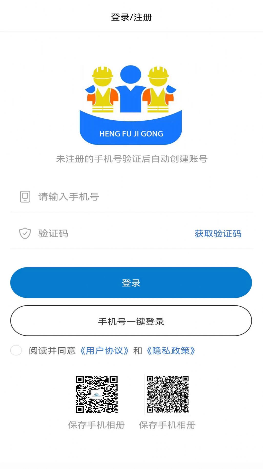 恒赋技工app图3