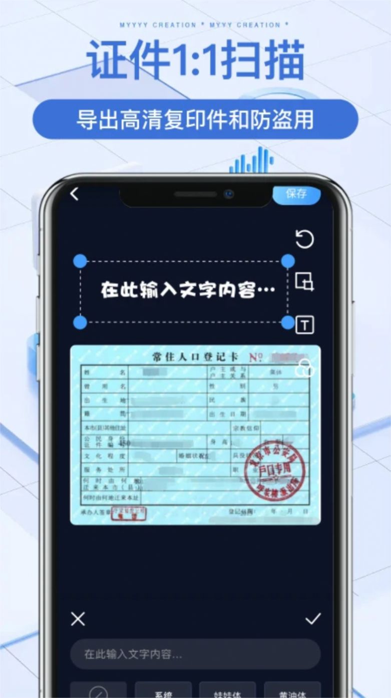 万能文件扫描宝app图2