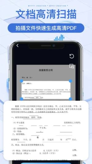 万能文件扫描宝app手机版图片1