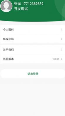 东珠生态app图3