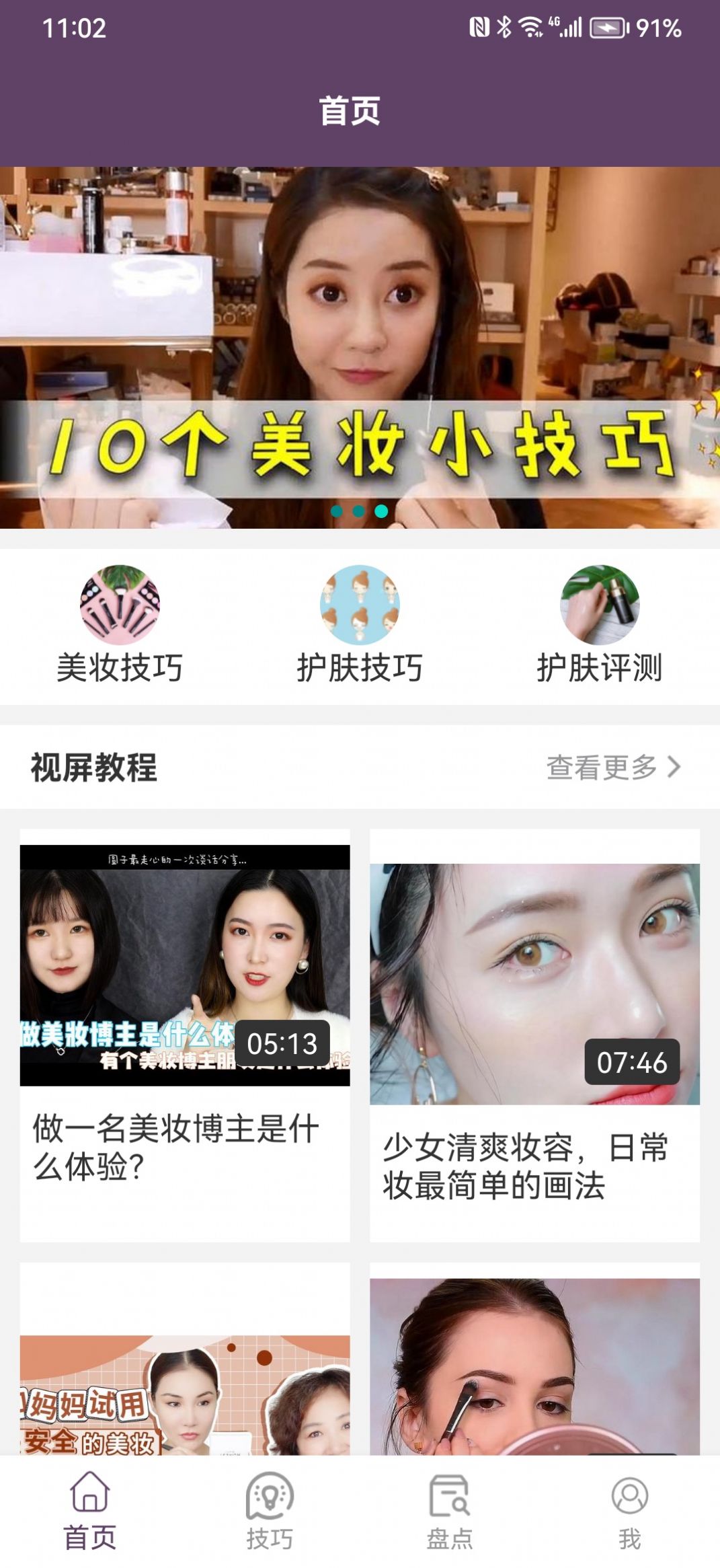 亚利美妆app官方版图片1