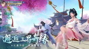 剑缘传说手游官方安卓版图片1