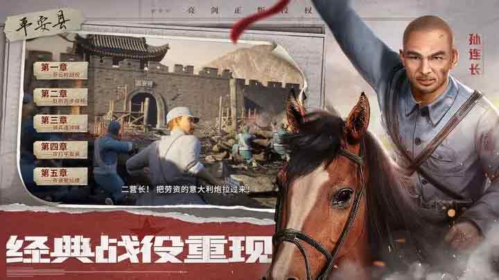 亮剑手游阵容搭配推荐  2023最强阵容将领排名大全[多图]