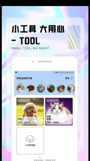 嗨角社区宠物app最新版图片1