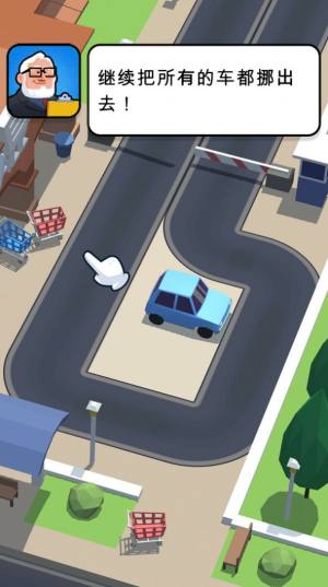 挪车大师模拟游戏官方安卓版图片1