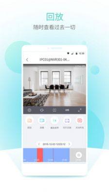 宇视云app软件下载图片1