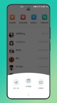 摘果冻分享社交app官方版图片1