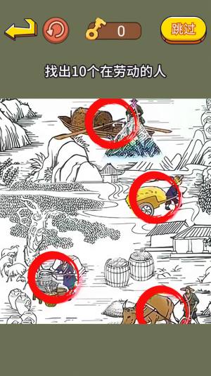 疯狂脑力大比拼游戏官方版图片1