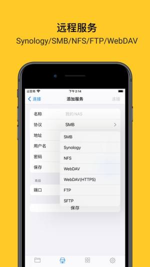 fileball高级版图1