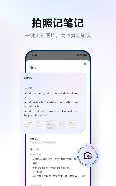 有道翻译官方版图1