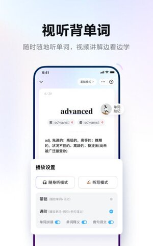 有道翻译官方手机版(网易有道词典改名)图片1