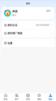 知屋抖音账号管理app官方版图片1