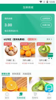 绿之道购物app官方版图片1