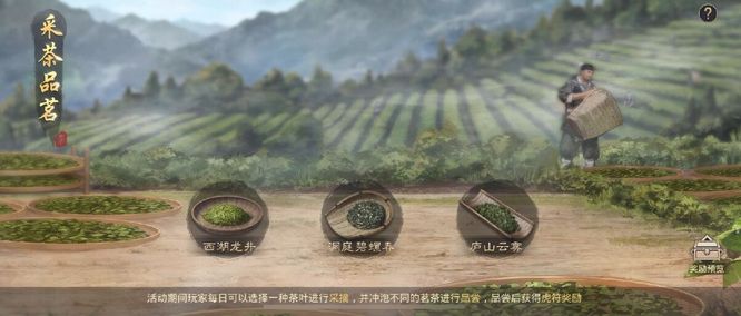 率土之滨谷雨品茗2023攻略   最新率土采茶品茗所有关卡完美通关路线图[多图]