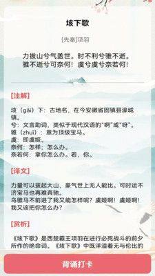 古诗词多多app官方版图片1