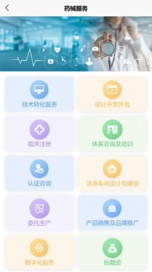 沪丽通园区管理app苹果版图片1