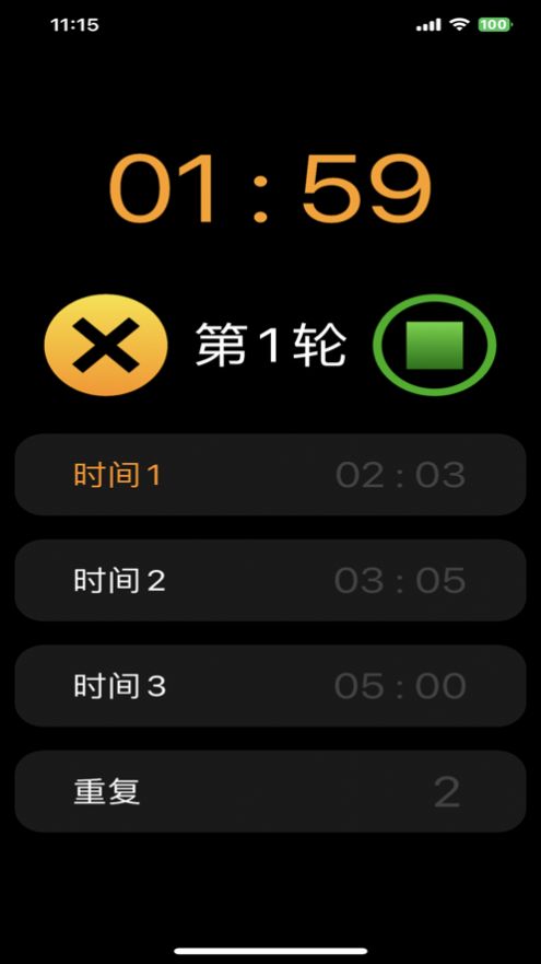 重复间隔计时器app手机版图片2