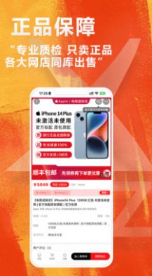 闲至优品商城app图2