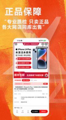 闲至优品商城app图3