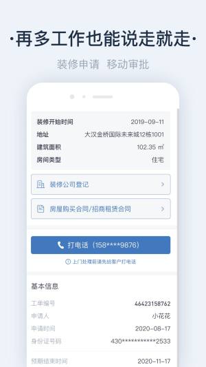 悦物管app图1