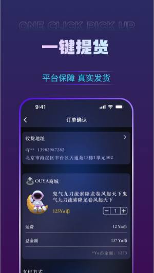 欧鸭app图2