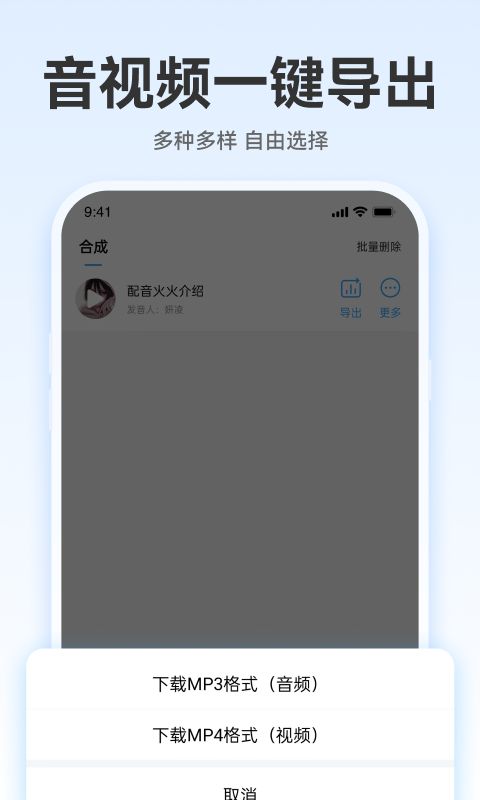 配音火火app最新版图片1