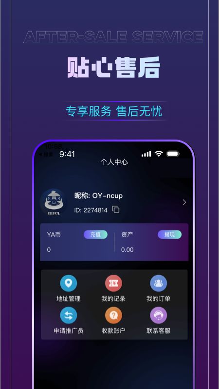 欧鸭盲盒电商app官方图片1