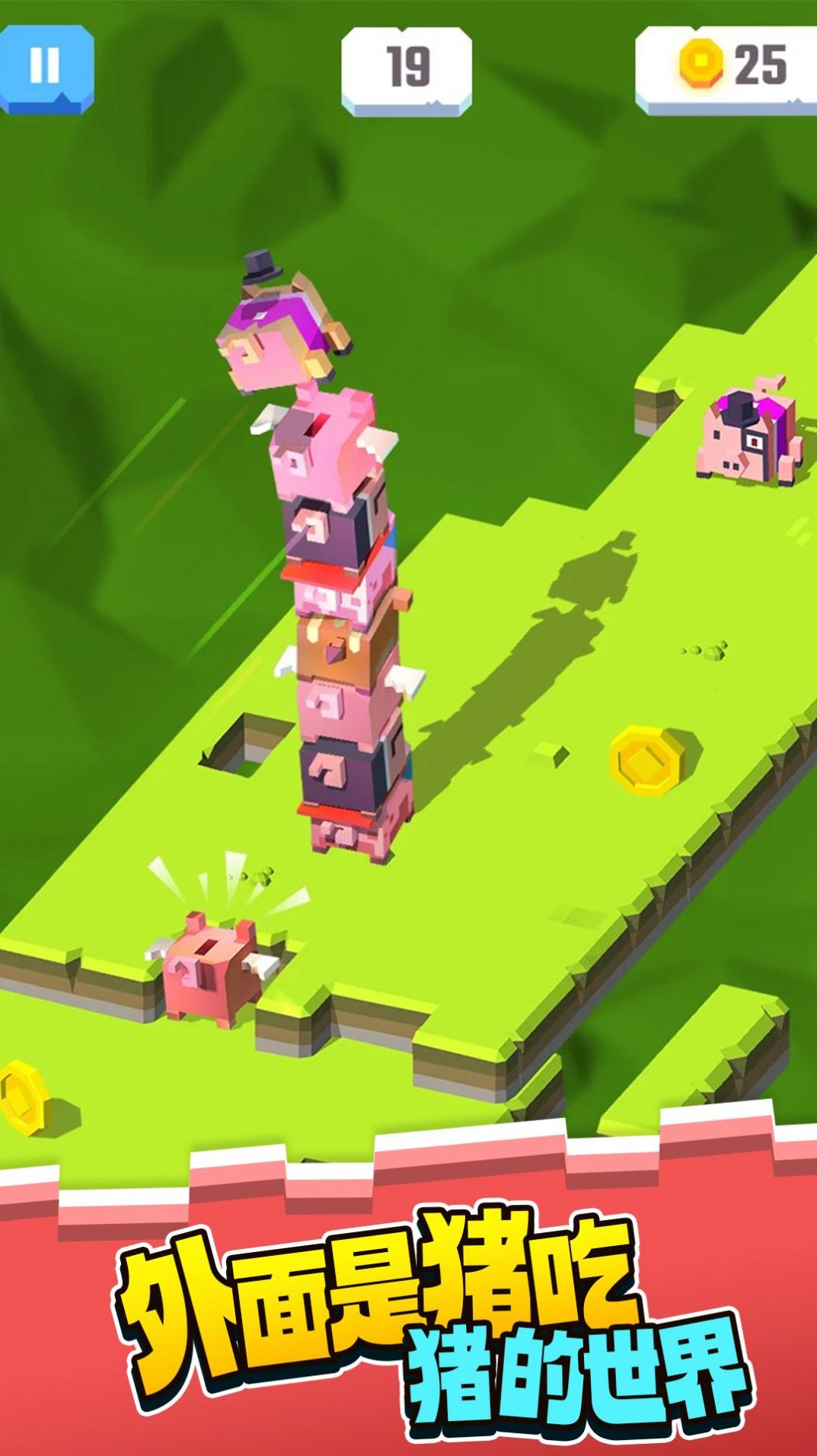 捣蛋猪小猪叠高高游戏图1