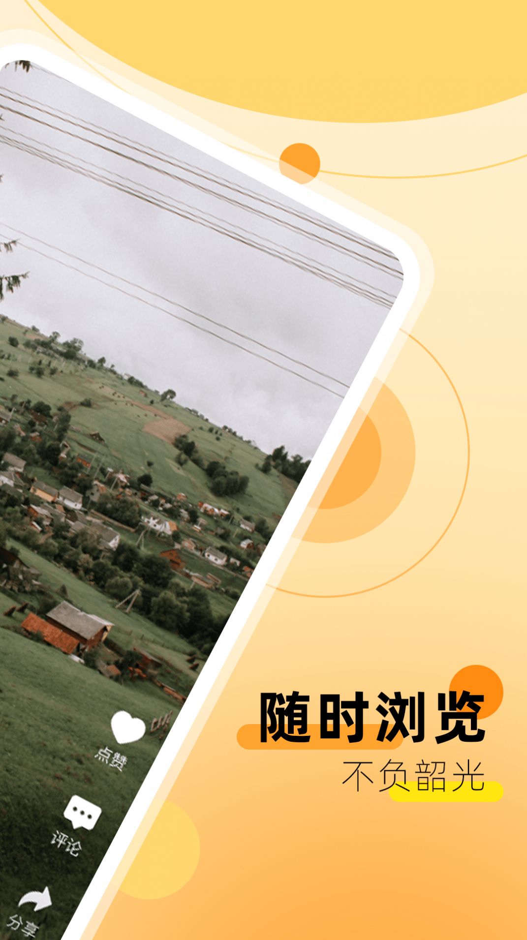 橙多宝短视频app官方图片1