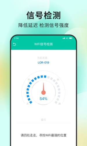 超能网络大师app安卓版图片1