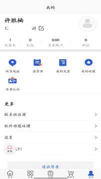 荷药仓药品购物app官方版图片1