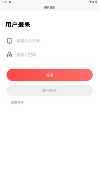 环保网app图2