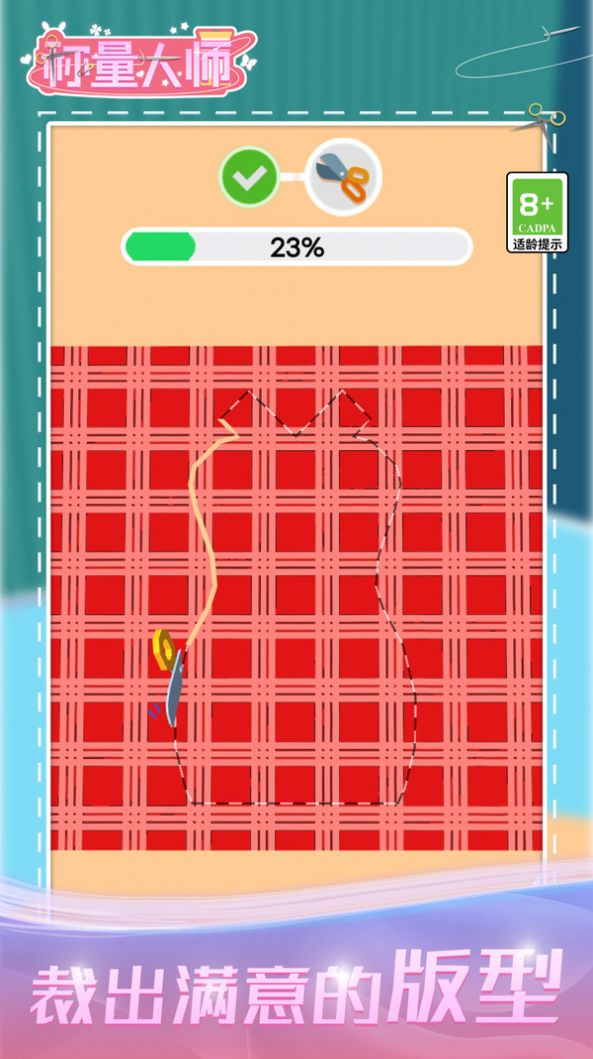 称量大师游戏图1