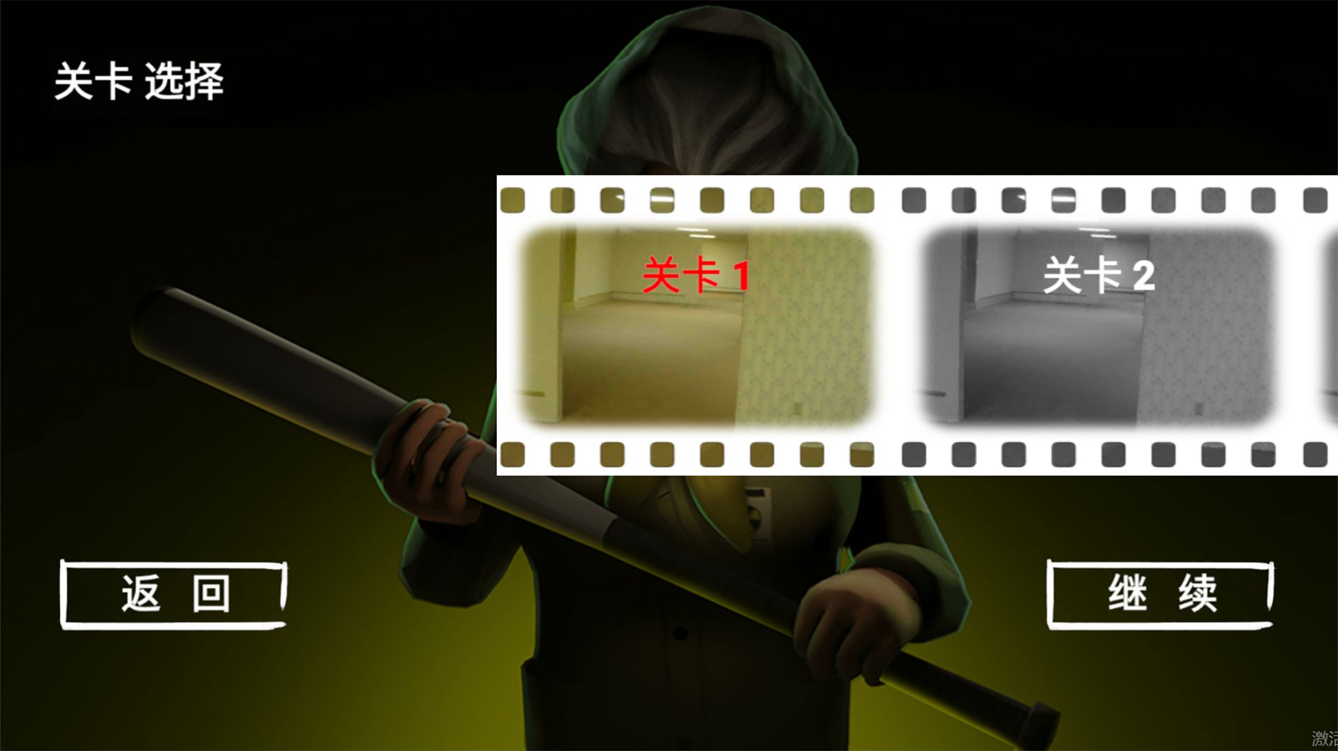 班主任来了游戏图3