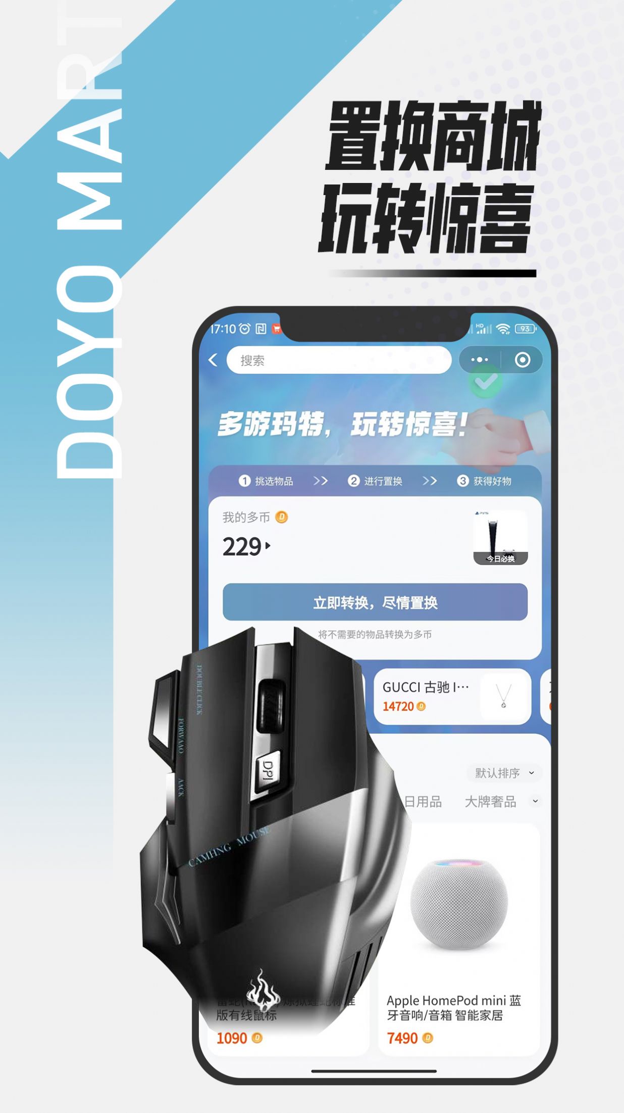 多游玛特app图1