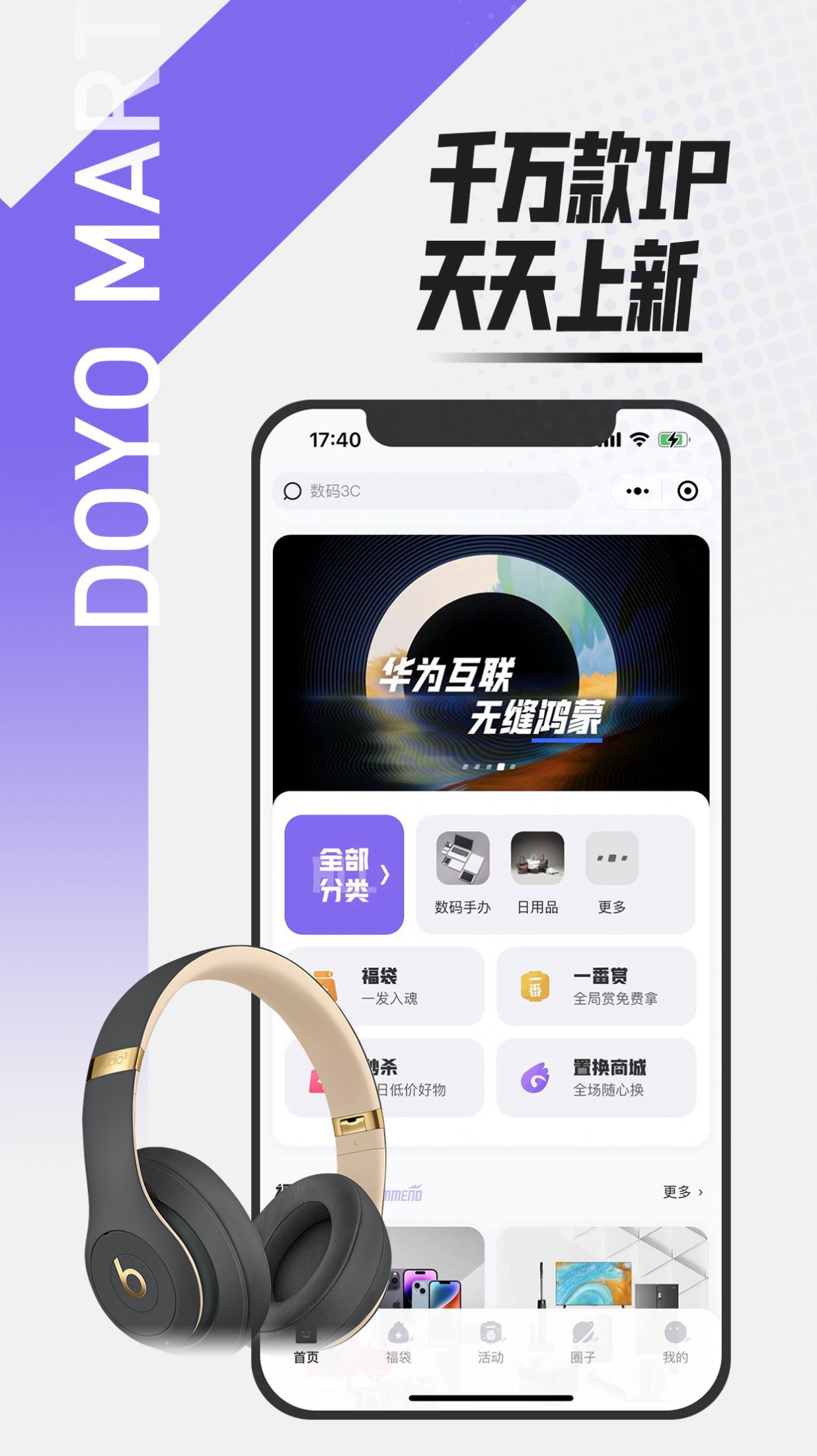 多游玛特app图3