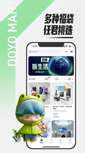 多游玛特盲盒商城app官方图片1