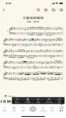 智能钢琴陪练app安卓版图片1