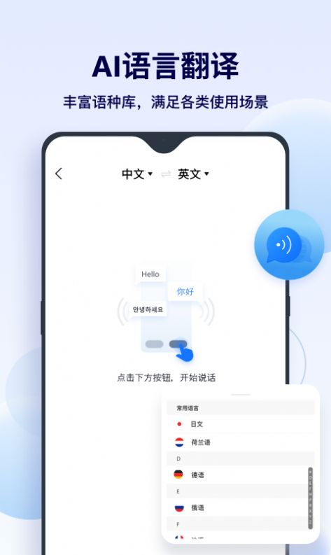 FunAI智能录音app手机版图片1