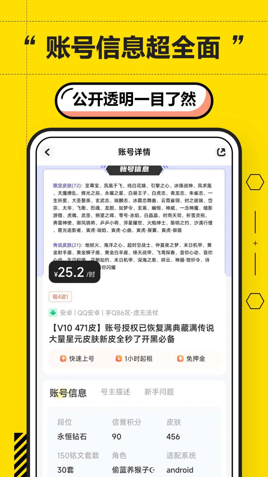 二胖租号app图3