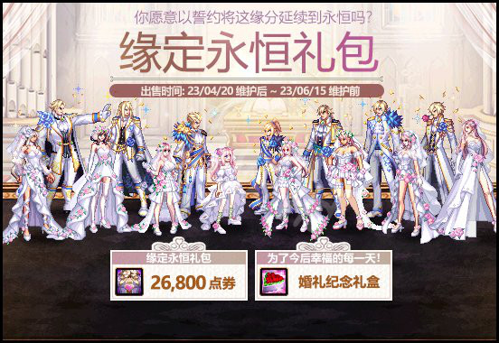 dnf202351套礼包多少钱   地下城2023五一套装外观/价格/宠物/纹章一览[多图]