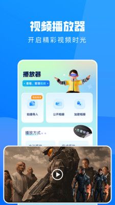 大师兄影视播放器app图3