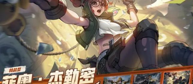 合金弹头觉醒什么角色好用  2023最强角色选择推荐图片3