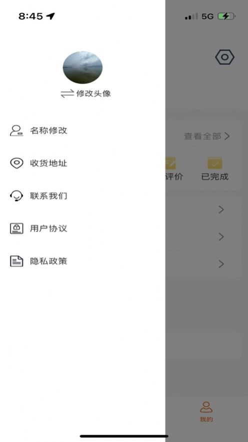 强盛商城app图1